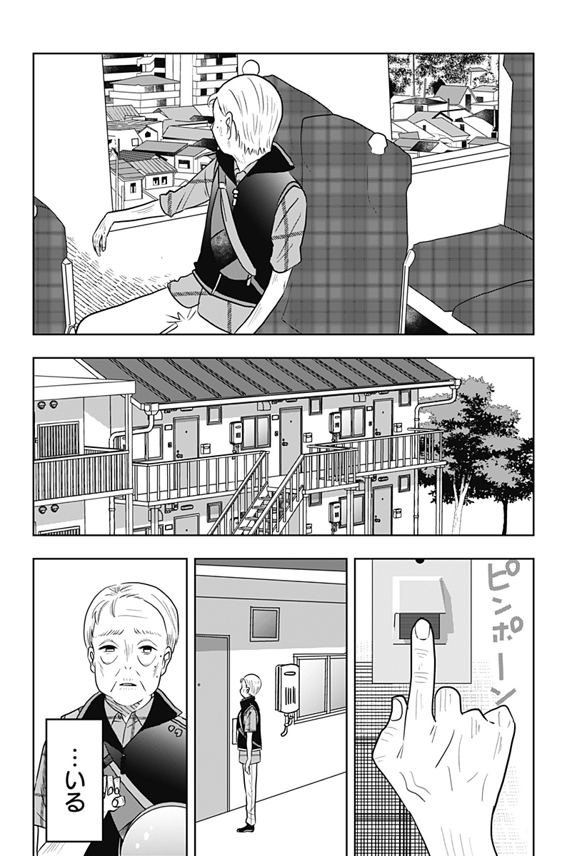 バイバイバイ 第9話 - Page 4