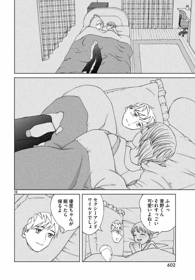 青野くんに触りたいから死にたい 第15話 - Page 10