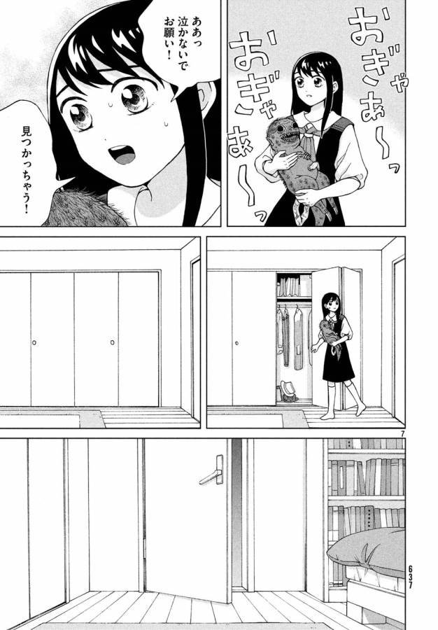 青野くんに触りたいから死にたい 第19話 - Page 7