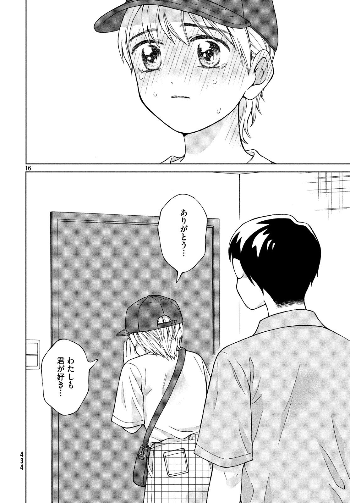 青野くんに触りたいから死にたい 第20話 - Page 15