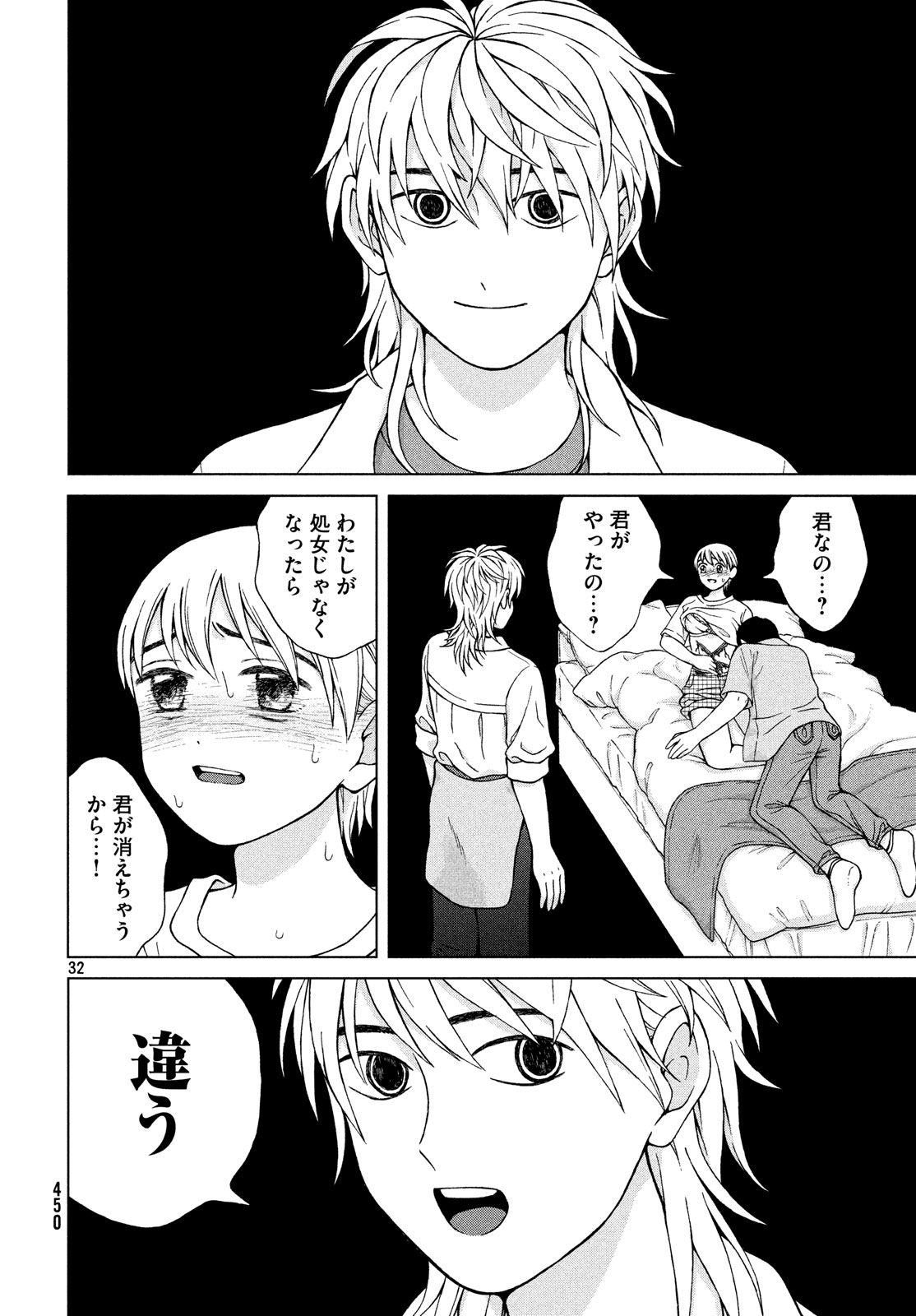 青野くんに触りたいから死にたい 第20話 - Page 30