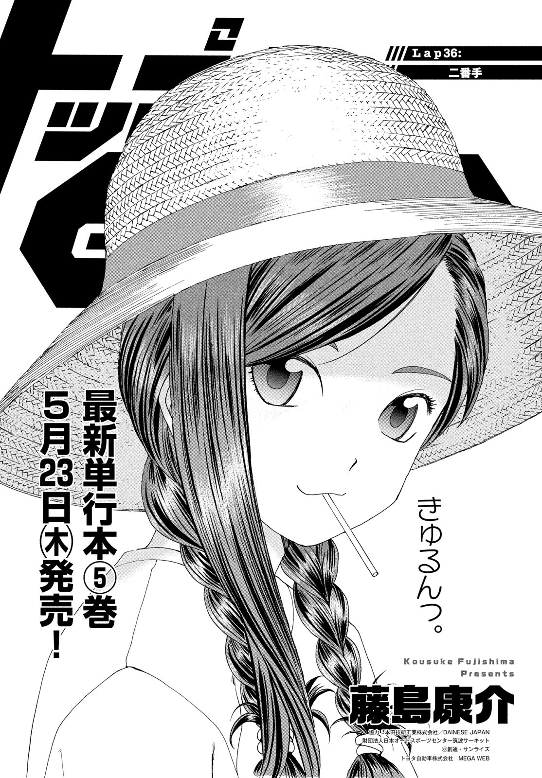 青野くんに触りたいから死にたい 第25話 - Page 1