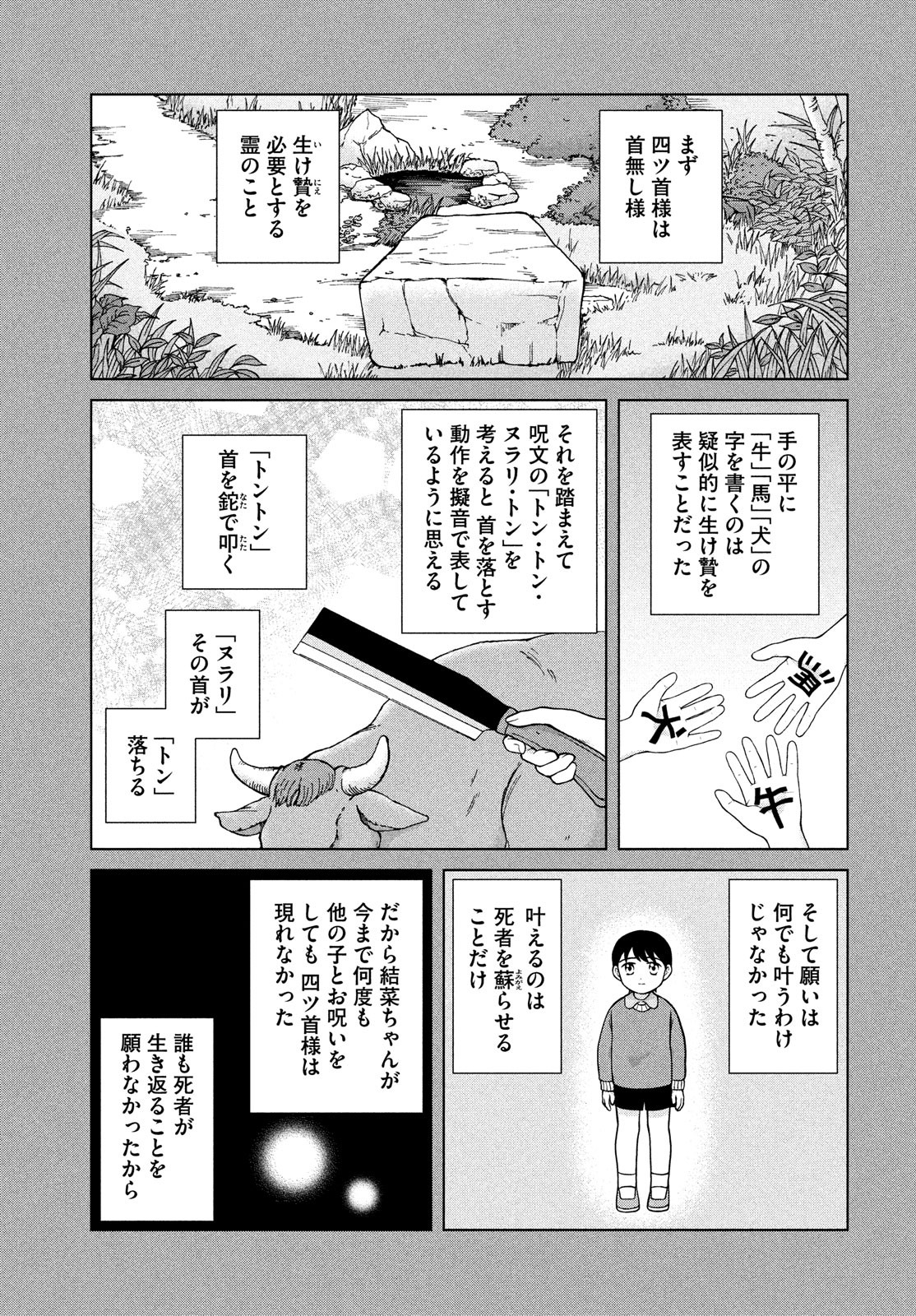 青野くんに触りたいから死にたい 第26話 - Page 23