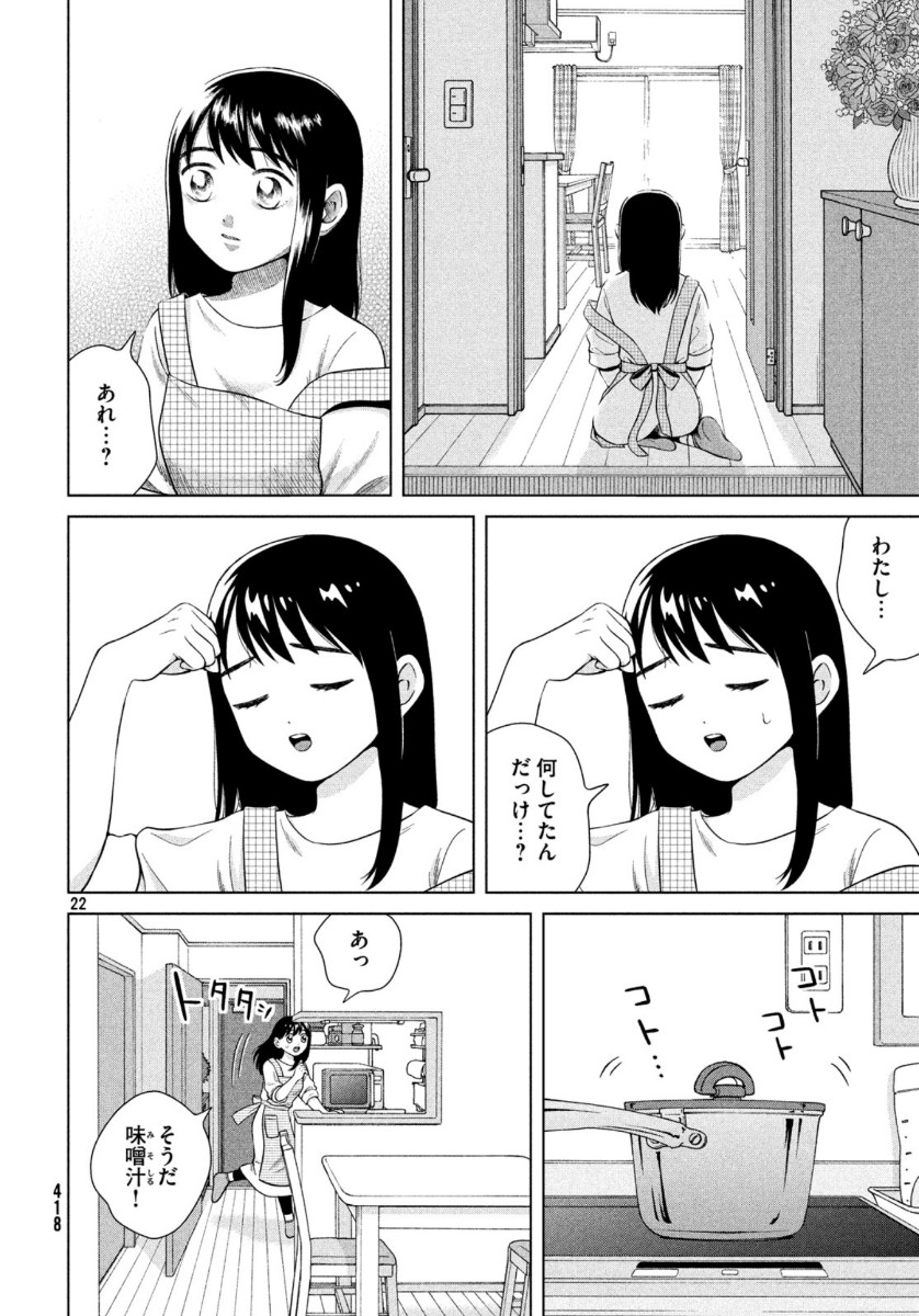 青野くんに触りたいから死にたい 第32話 - Page 23