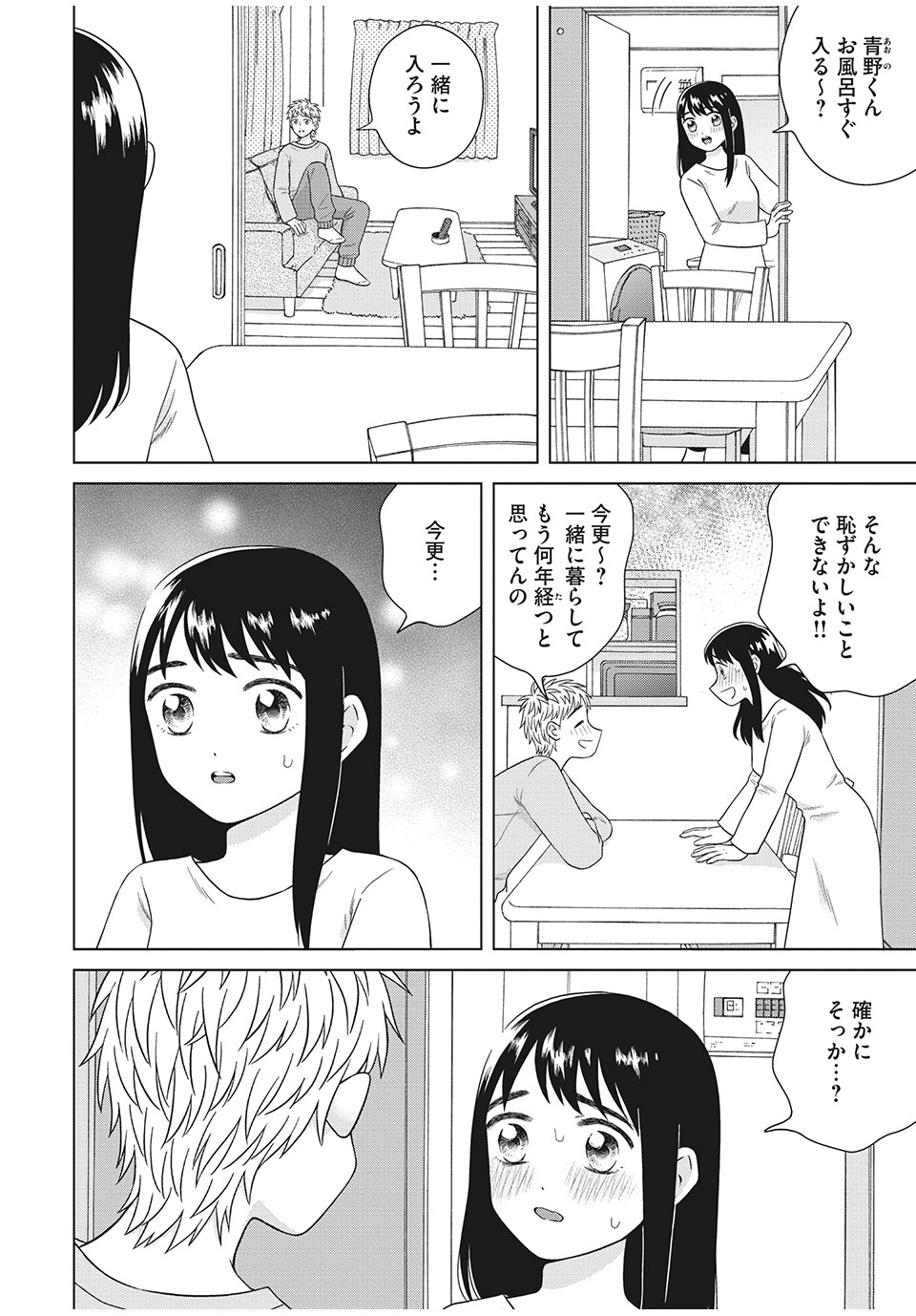 青野くんに触りたいから死にたい 第33.1話 - Page 5