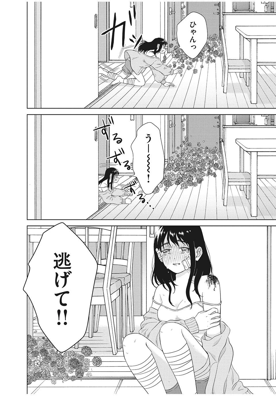 青野くんに触りたいから死にたい 第34.2話 - Page 7