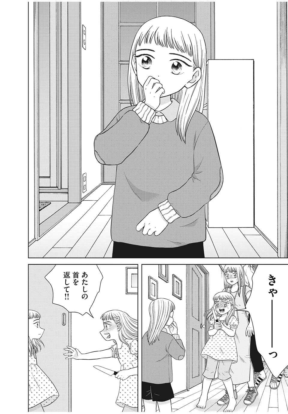 青野くんに触りたいから死にたい 第36.1話 - Page 16