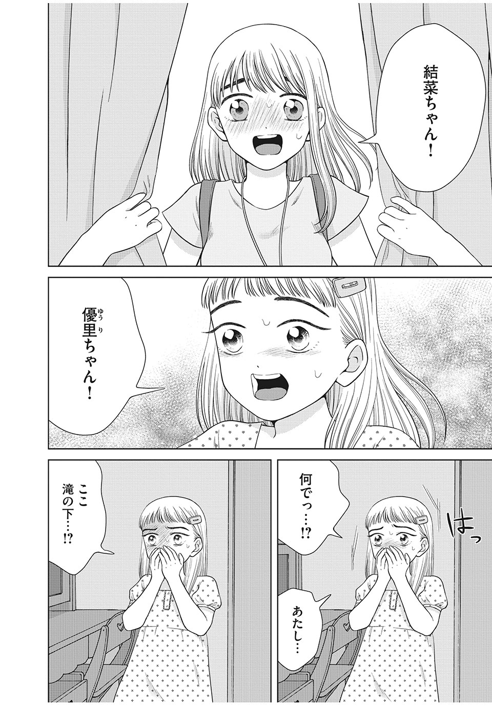 青野くんに触りたいから死にたい 第36.1話 - Page 6