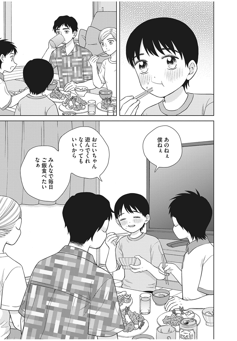 青野くんに触りたいから死にたい 第36.2話 - Page 11