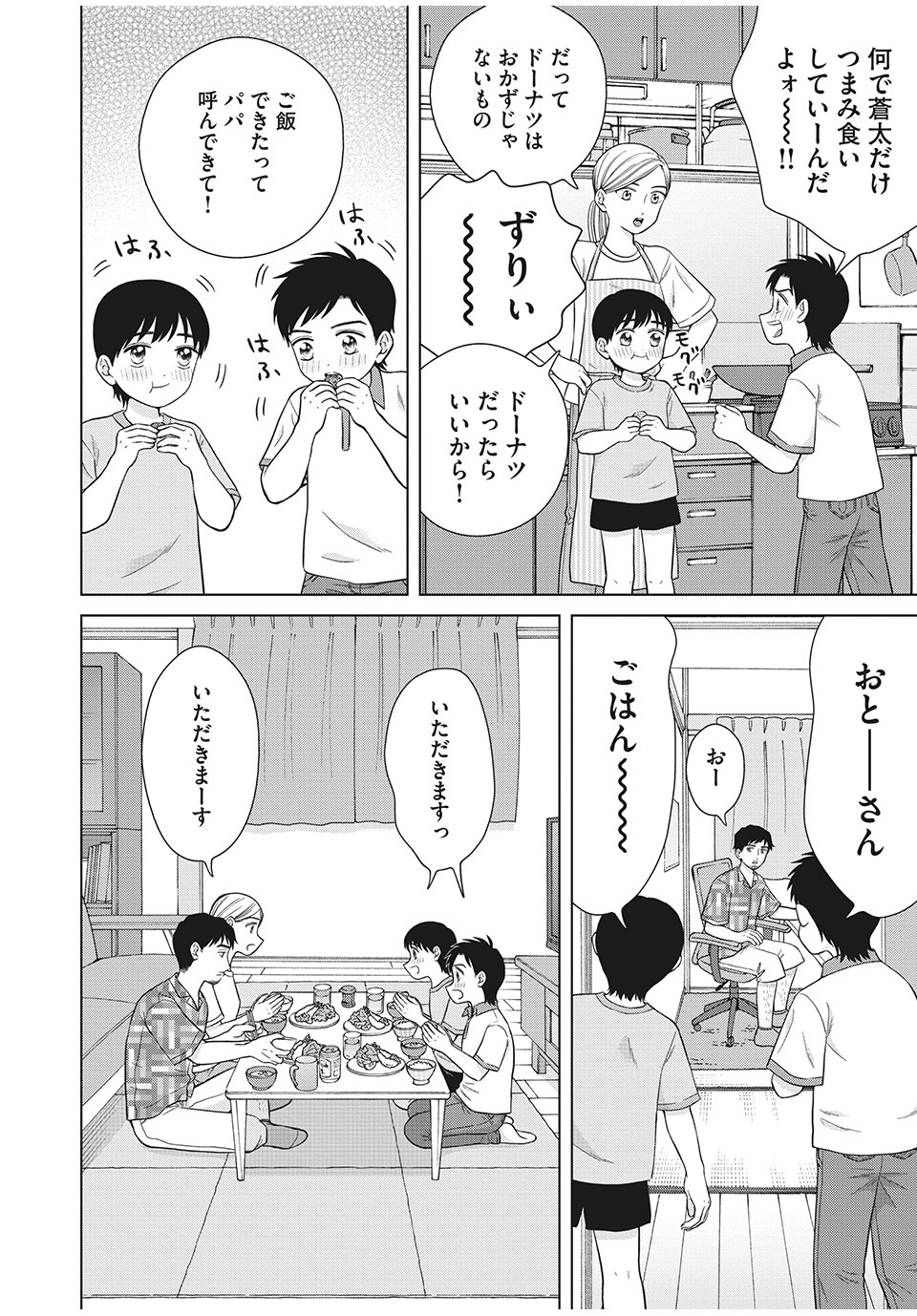 青野くんに触りたいから死にたい 第36.2話 - Page 10