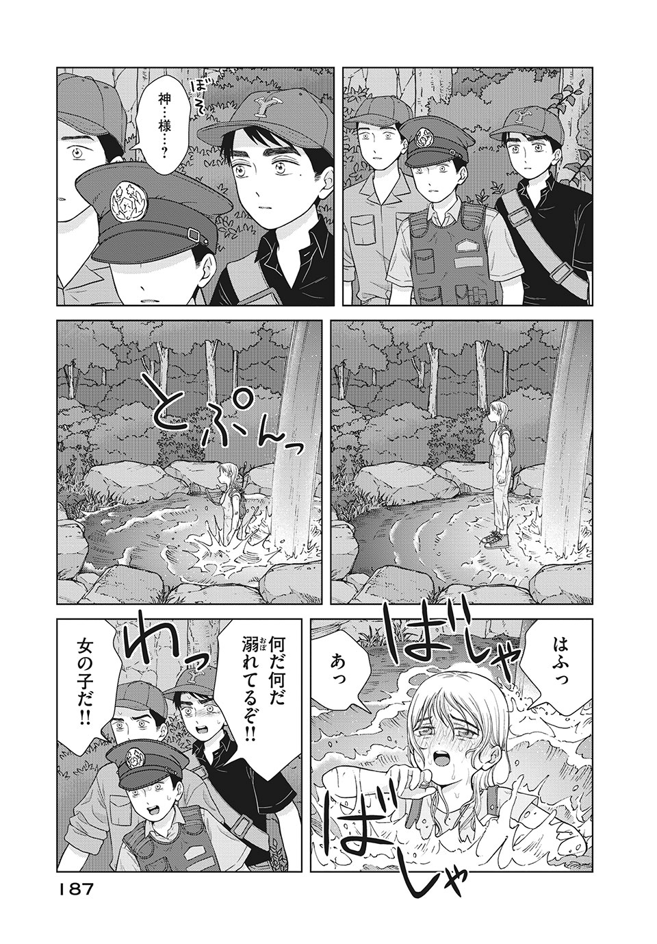 青野くんに触りたいから死にたい 第37.2話 - Page 6