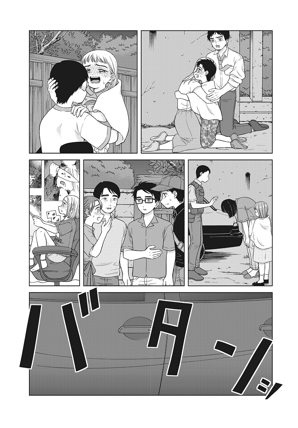 青野くんに触りたいから死にたい 第37.2話 - Page 9