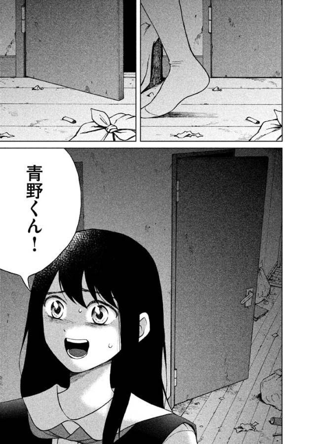 青野くんに触りたいから死にたい 第4話 - Page 34