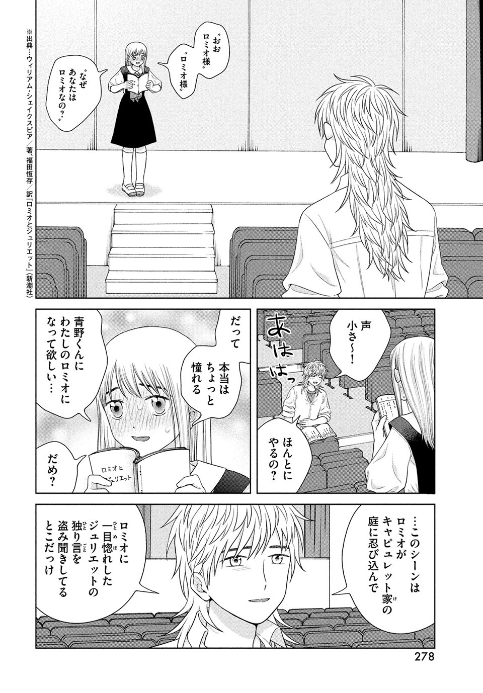 青野くんに触りたいから死にたい 第43.2話 - Page 1