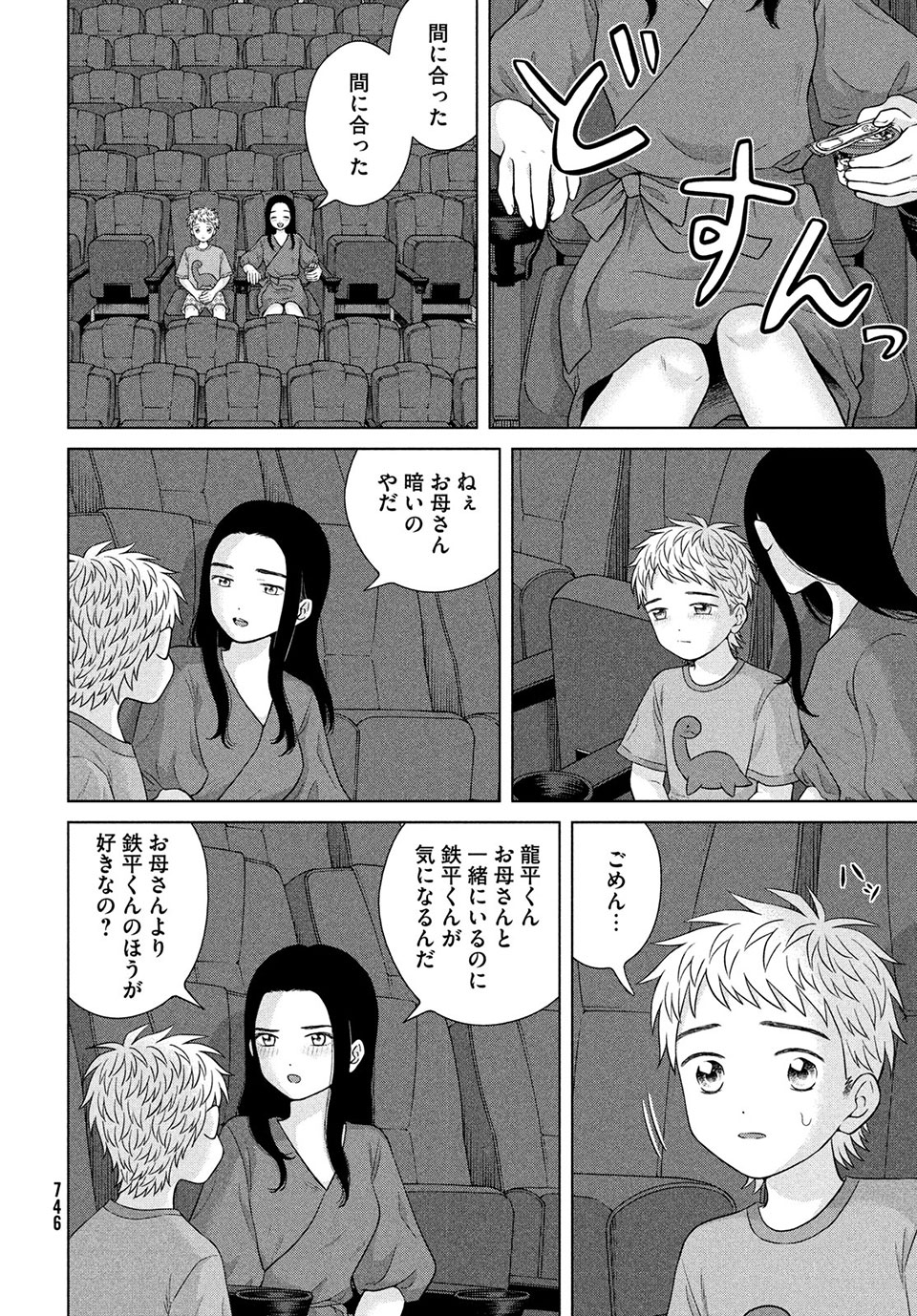 青野くんに触りたいから死にたい 第43.3話 - Page 6