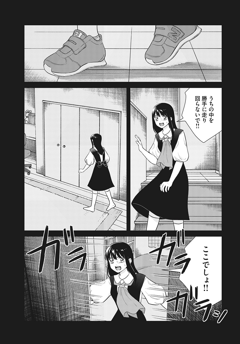 青野くんに触りたいから死にたい 第48話 - Page 13