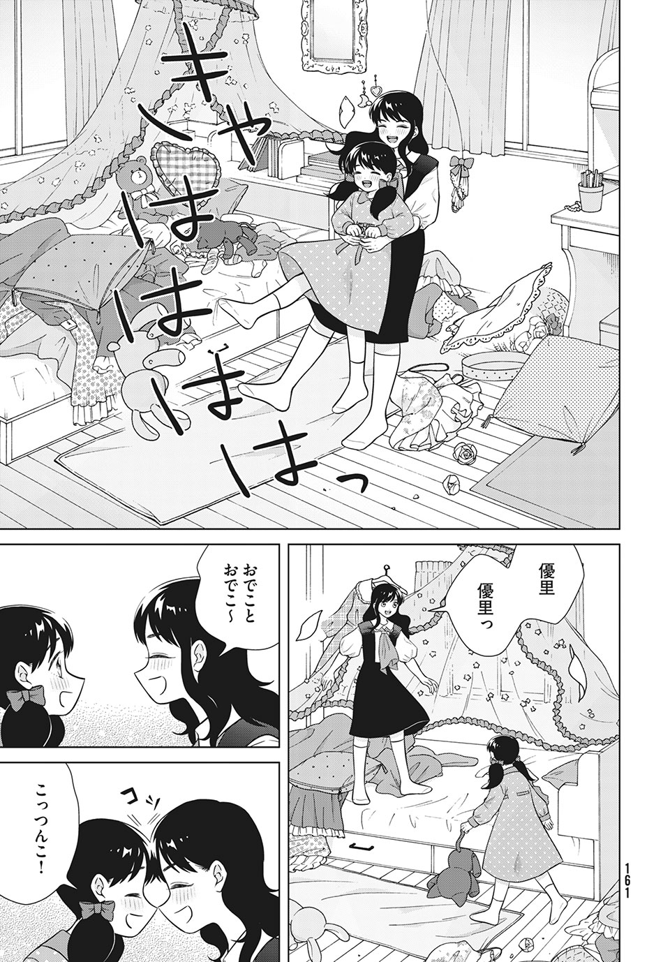 青野くんに触りたいから死にたい 第48話 - Page 3