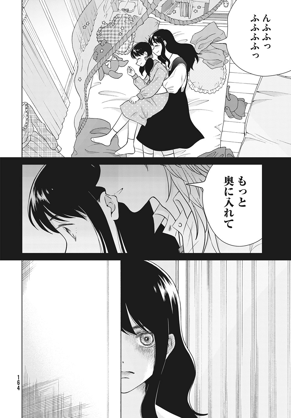 青野くんに触りたいから死にたい 第48話 - Page 6