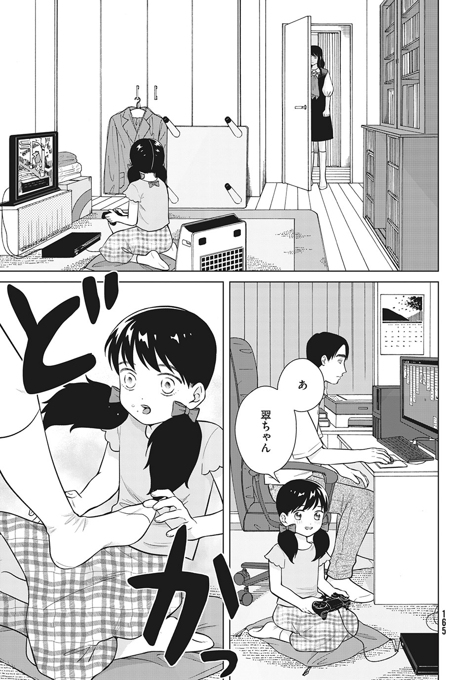 青野くんに触りたいから死にたい 第48話 - Page 7