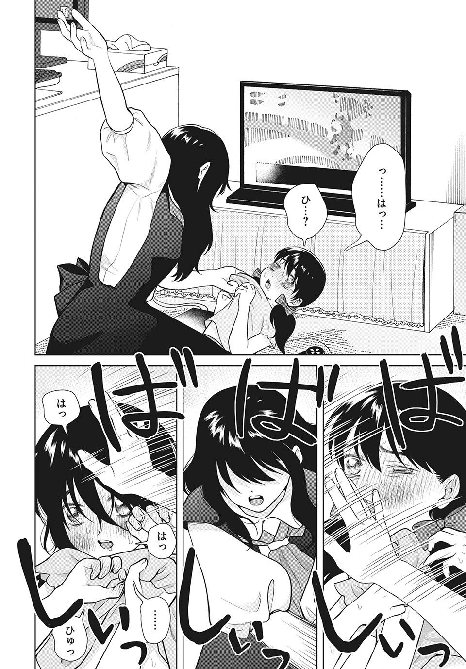 青野くんに触りたいから死にたい 第48話 - Page 8