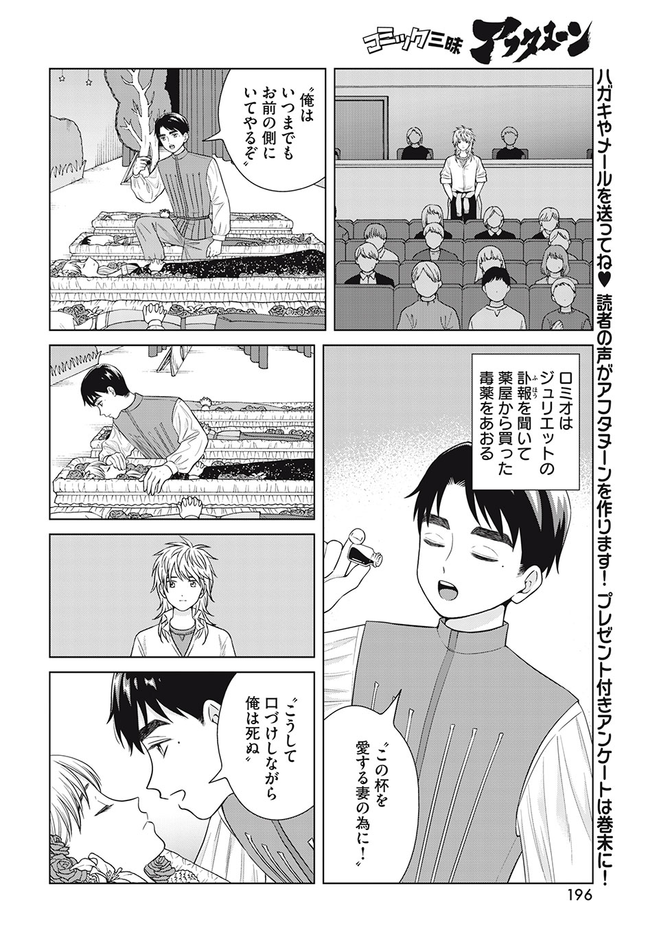 青野くんに触りたいから死にたい 第49.2話 - Page 12