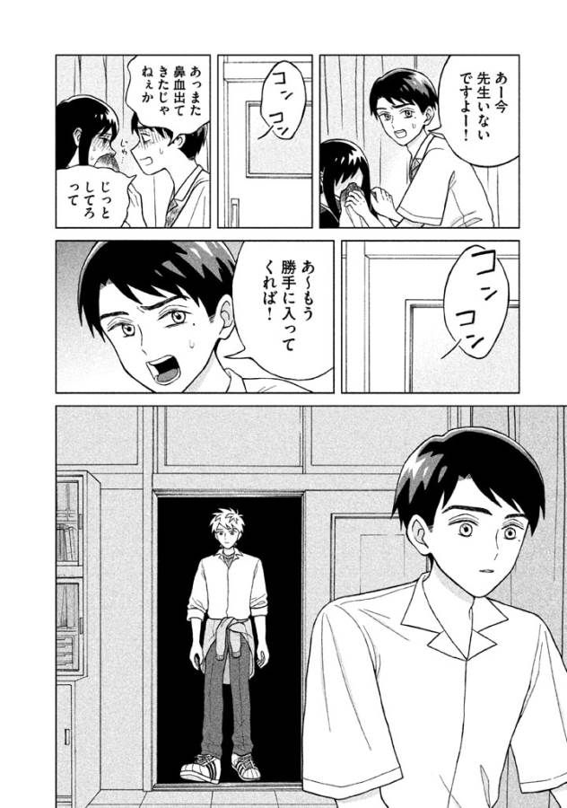 青野くんに触りたいから死にたい 第5話 - Page 19