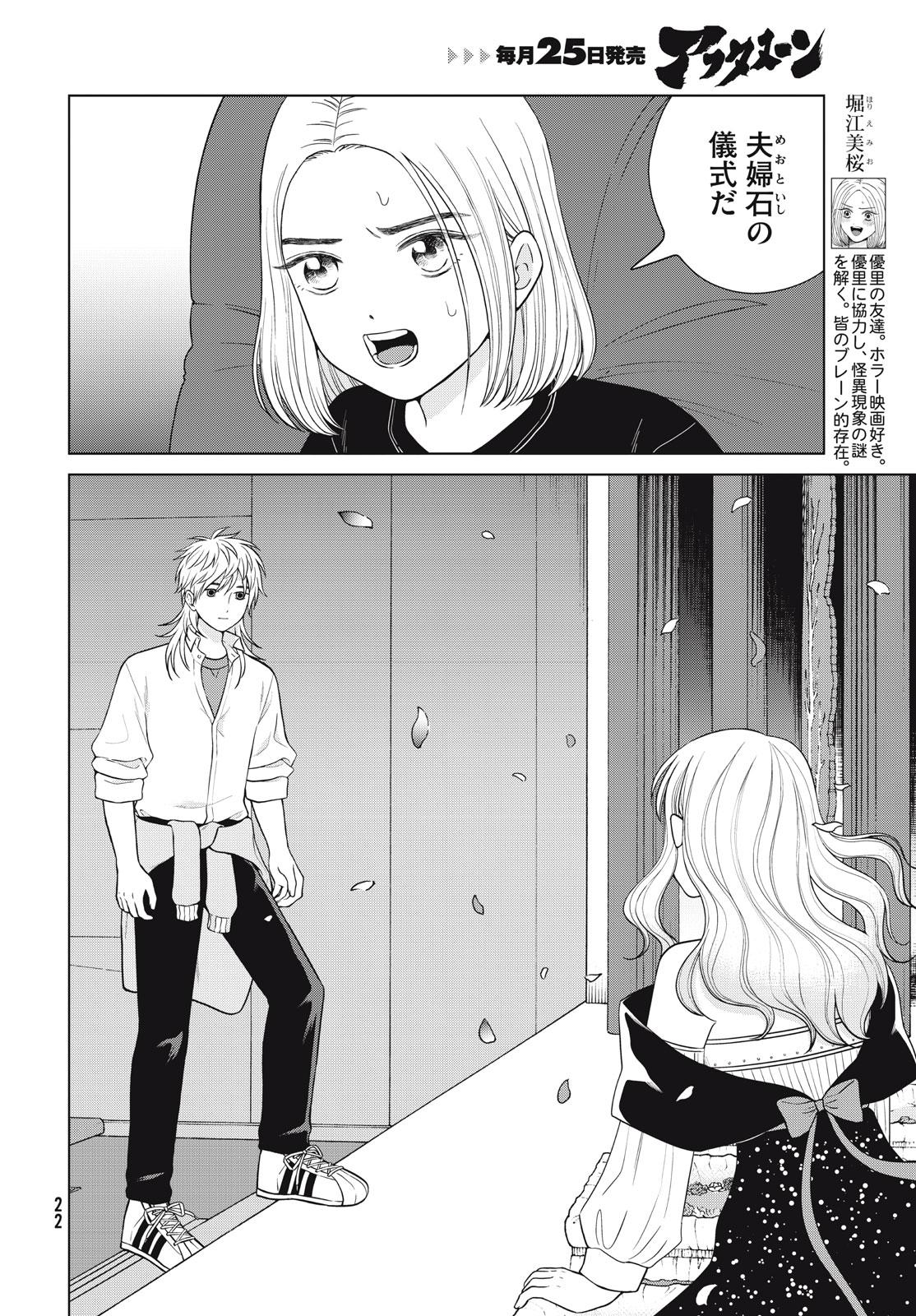 青野くんに触りたいから死にたい 第50話 - Page 11