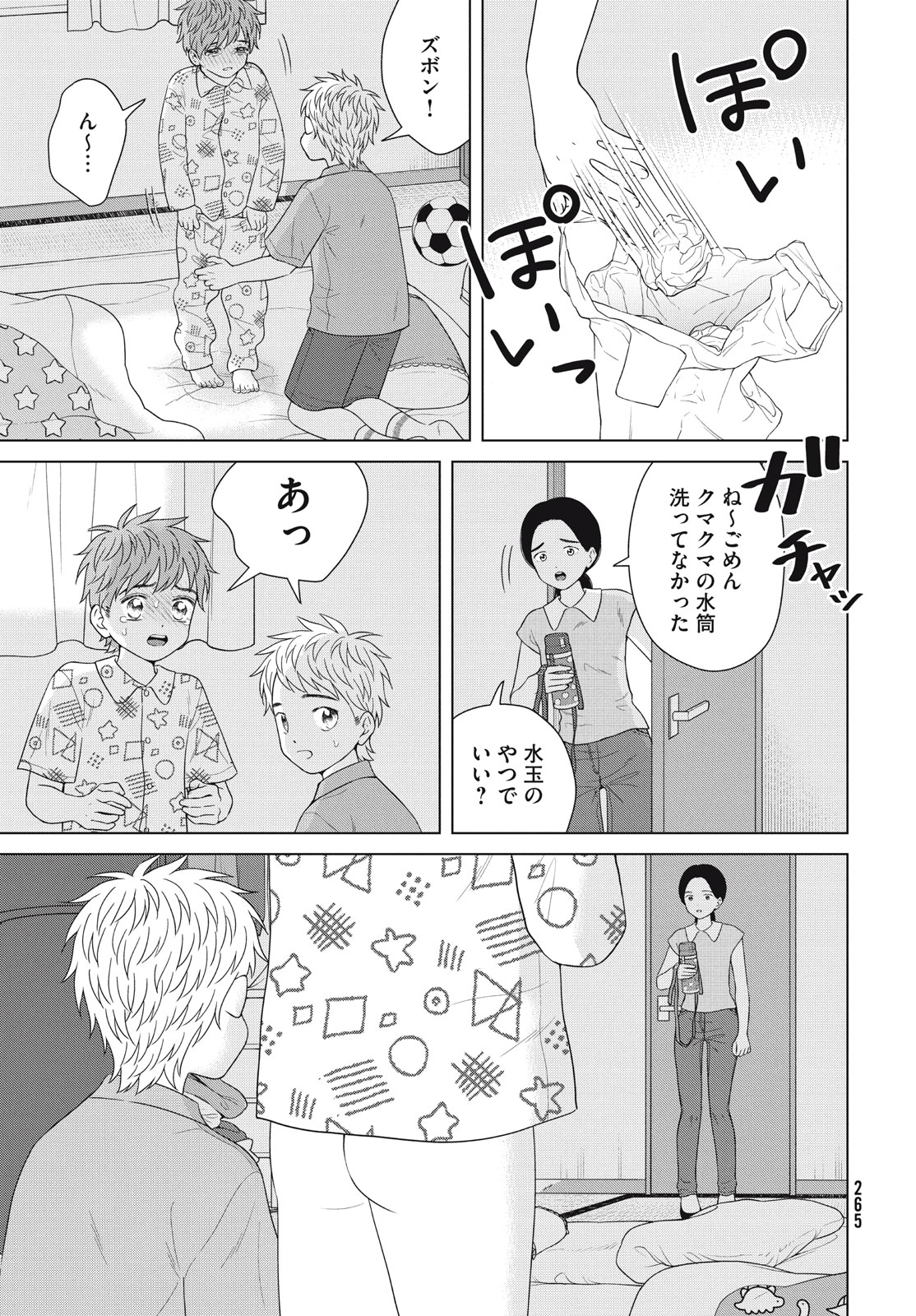 青野くんに触りたいから死にたい 第54話 - Page 4