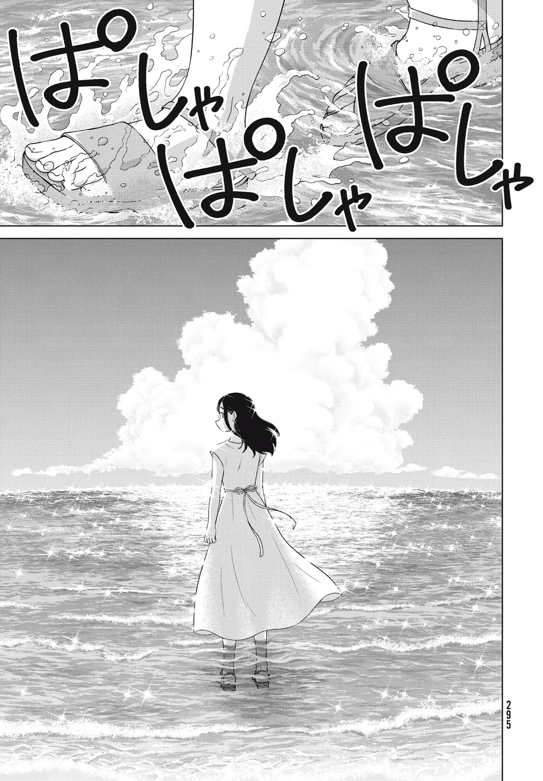 青野くんに触りたいから死にたい 第54話 - Page 33