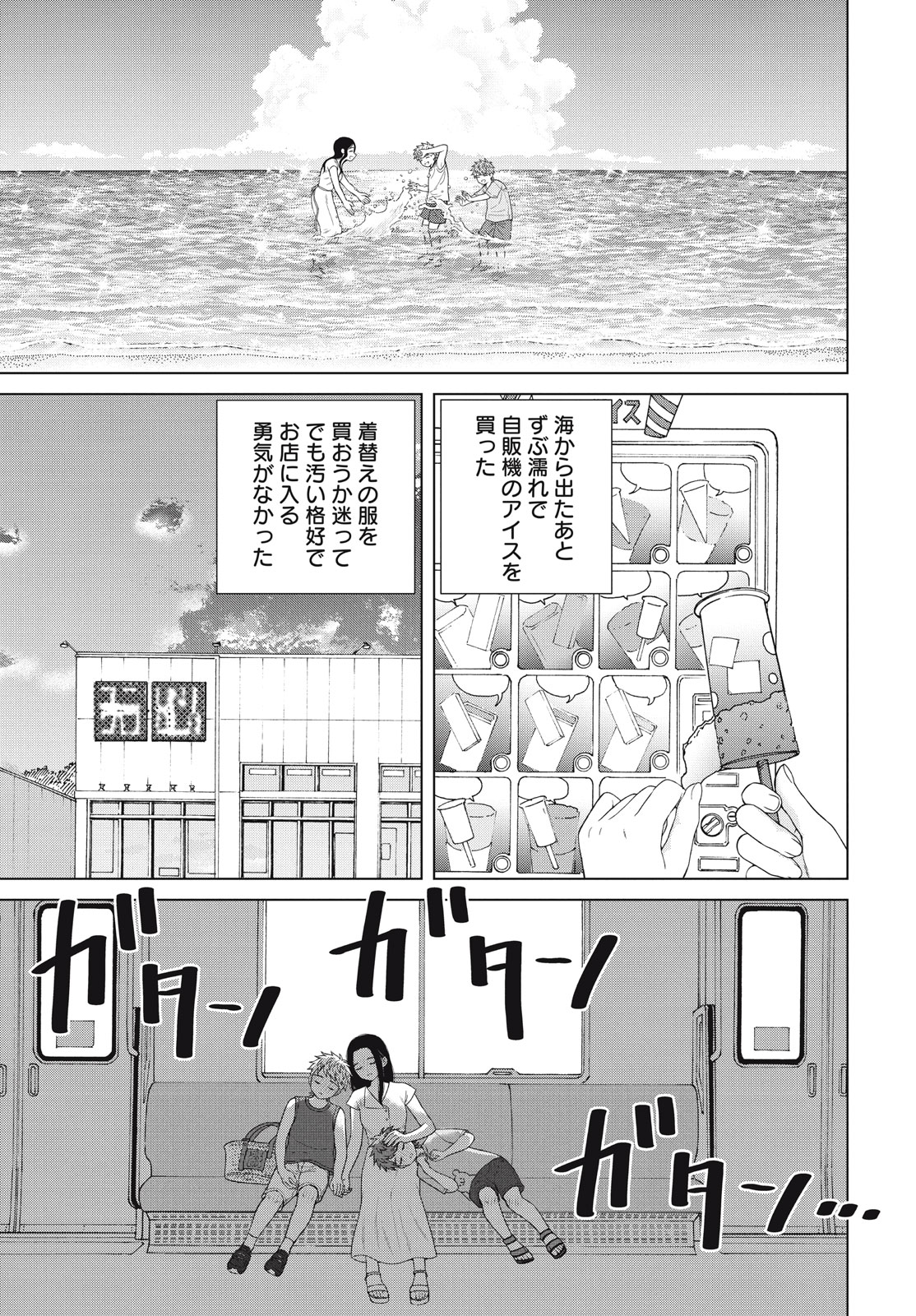 青野くんに触りたいから死にたい 第54話 - Page 41