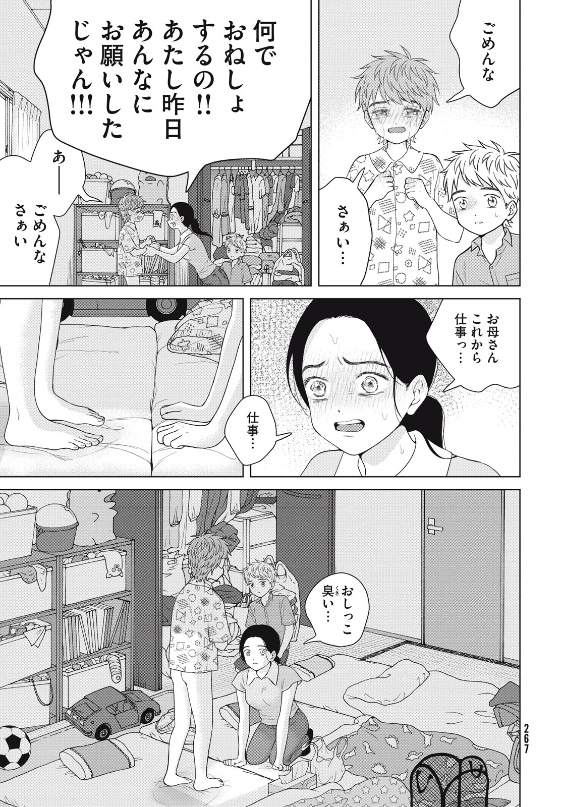 青野くんに触りたいから死にたい 第54話 - Page 6