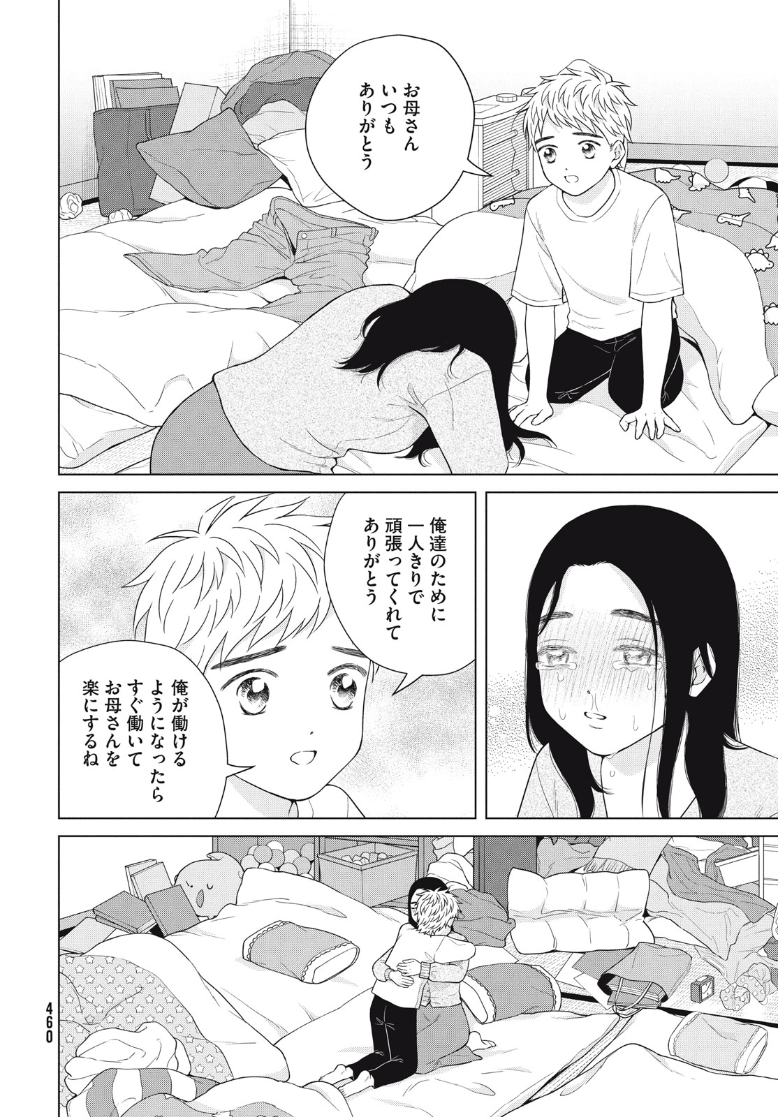 青野くんに触りたいから死にたい 第55.1話 - Page 18