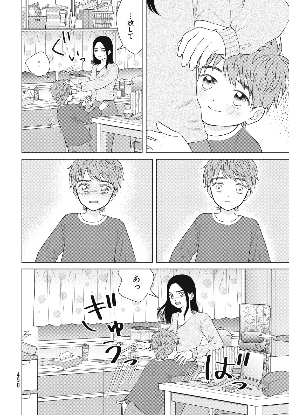 青野くんに触りたいから死にたい 第55.1話 - Page 8