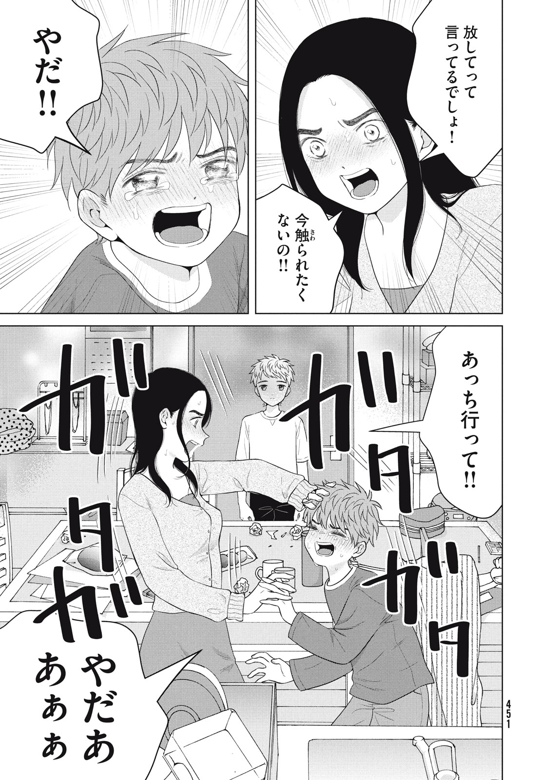 青野くんに触りたいから死にたい 第55.1話 - Page 9