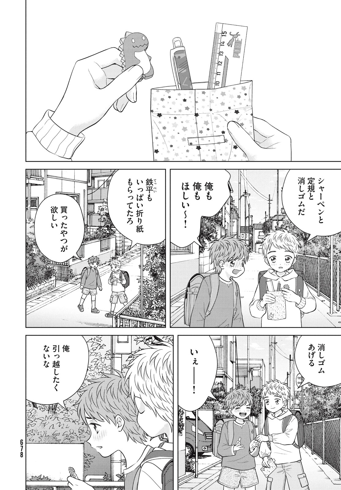 青野くんに触りたいから死にたい 第56話 - Page 2