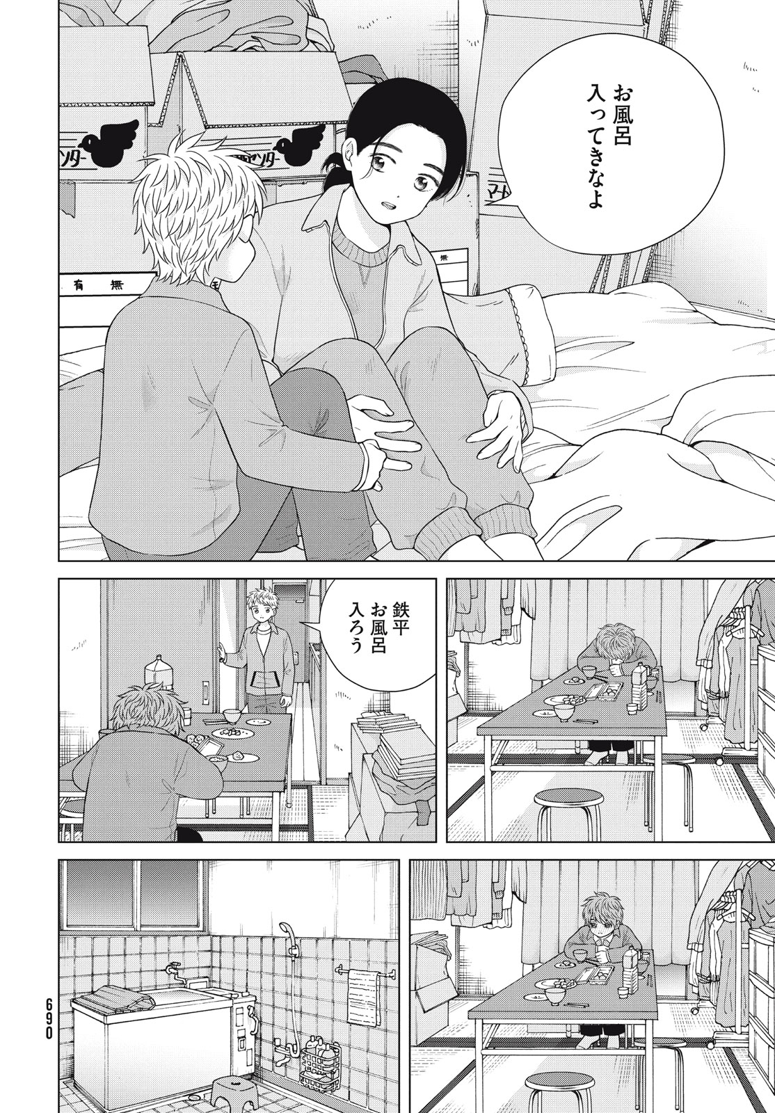 青野くんに触りたいから死にたい 第56話 - Page 13