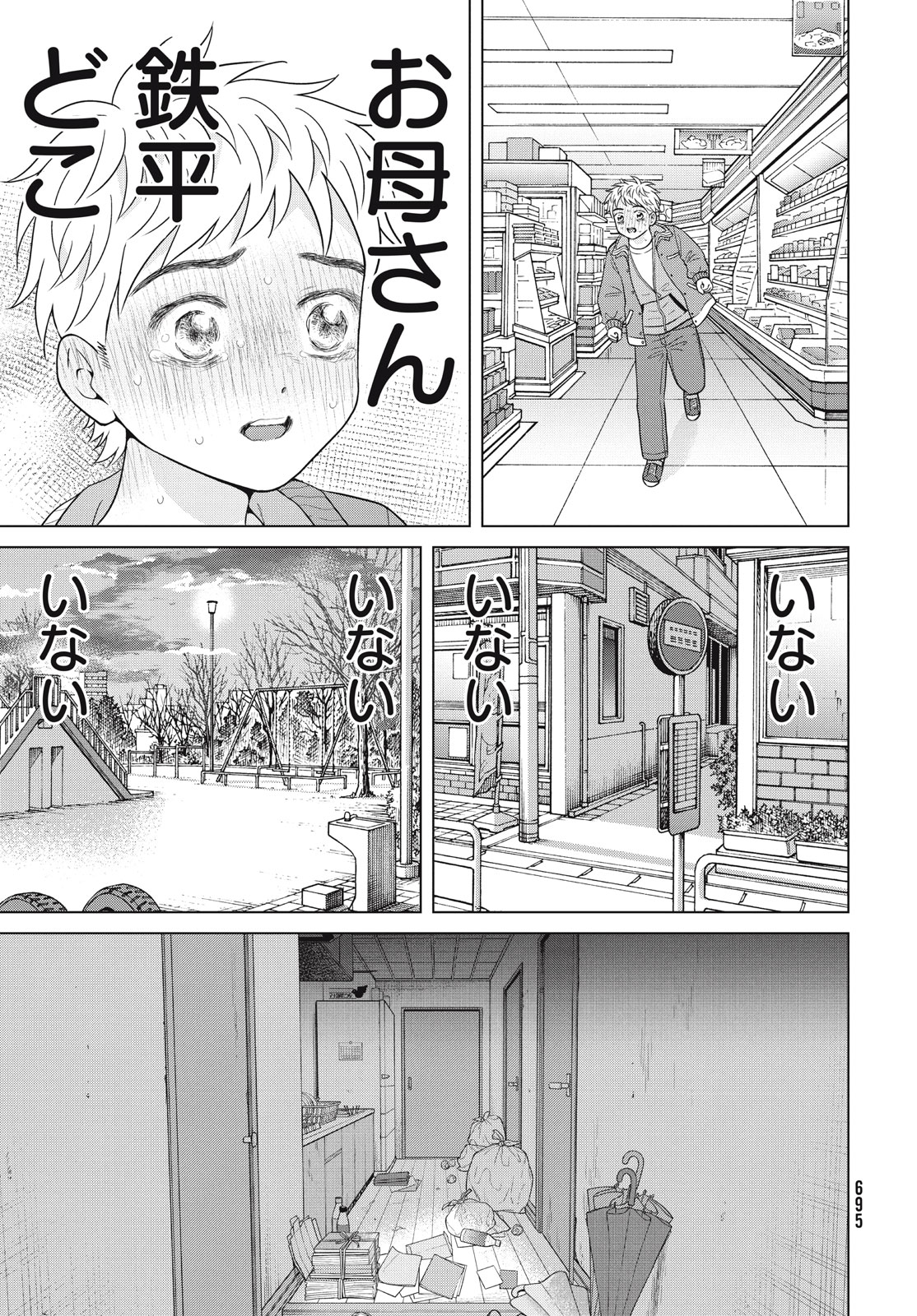 青野くんに触りたいから死にたい 第56話 - Page 18