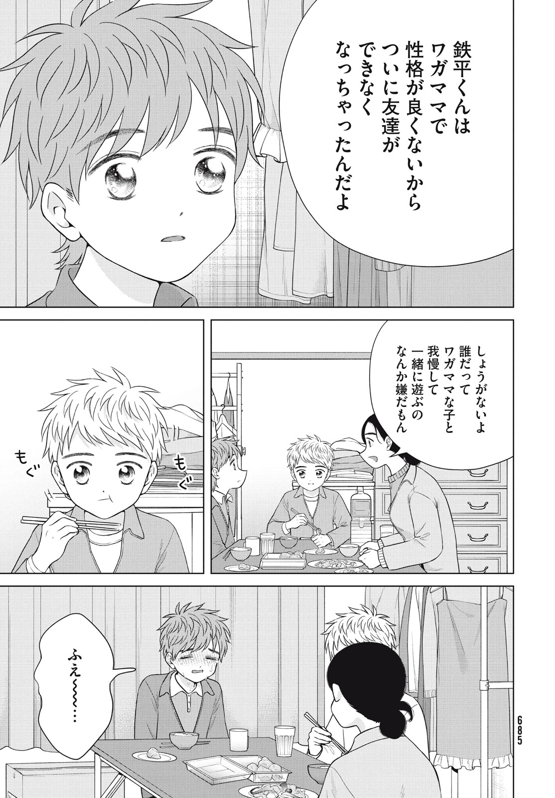 青野くんに触りたいから死にたい 第56話 - Page 9