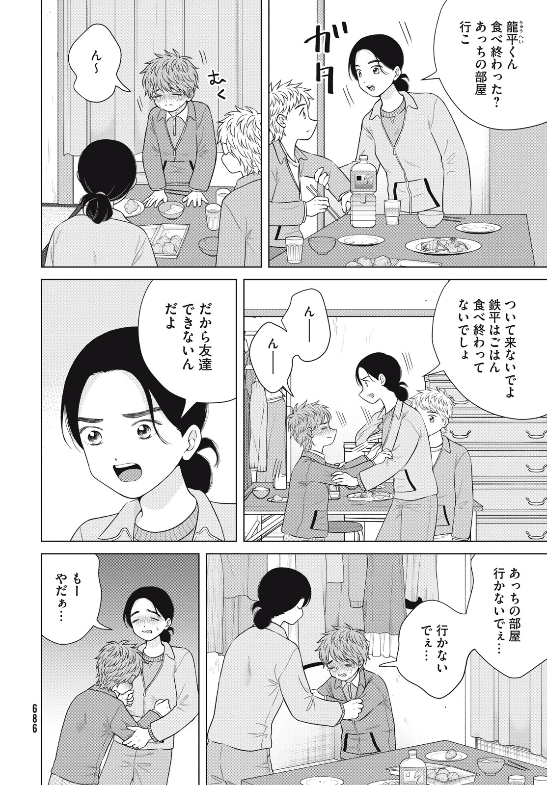 青野くんに触りたいから死にたい 第56話 - Page 10