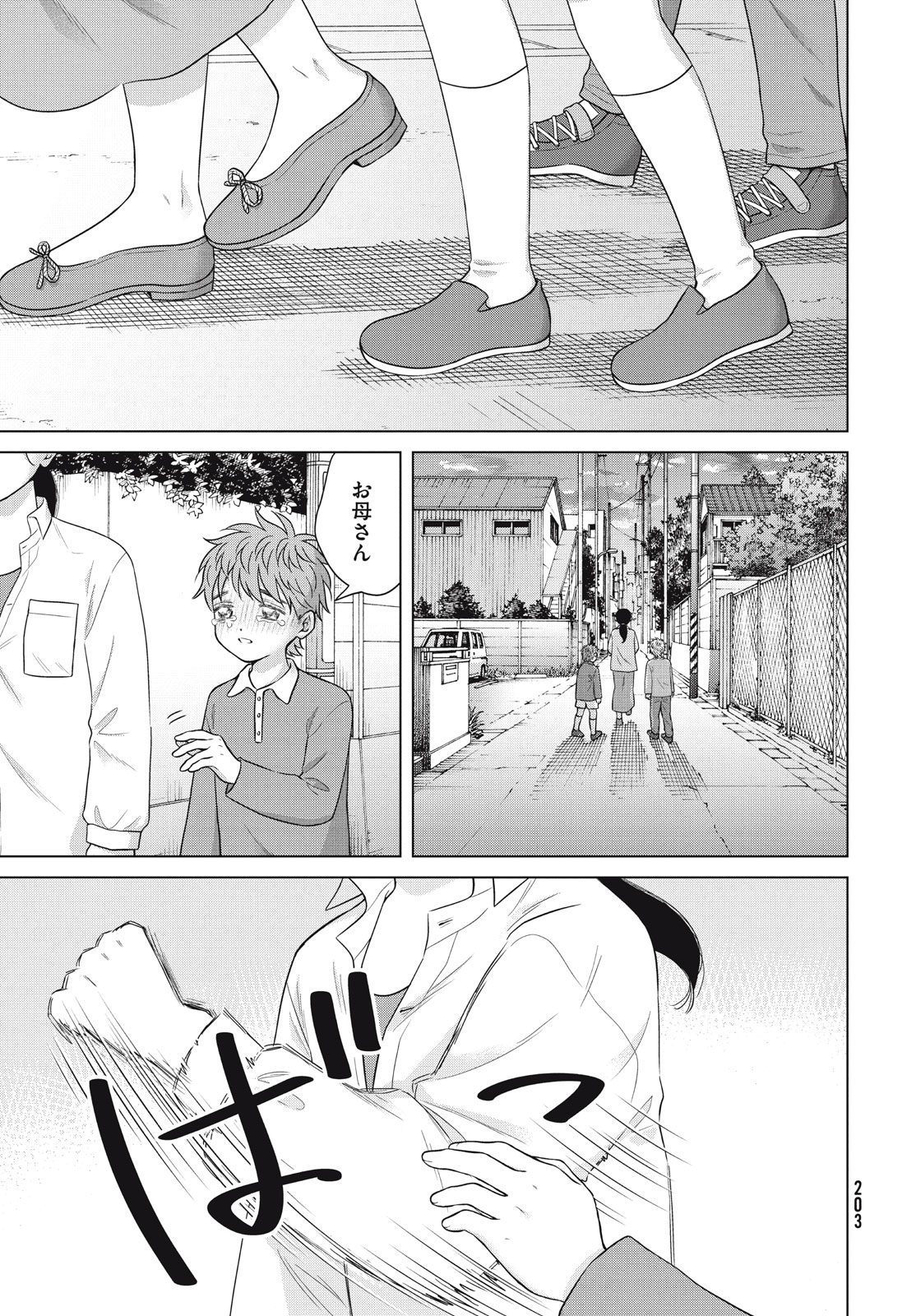 青野くんに触りたいから死にたい 第57.2話 - Page 11