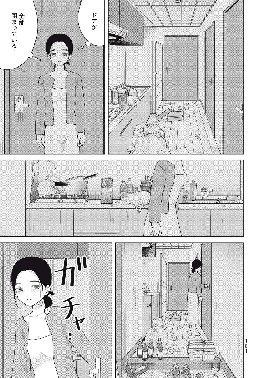 青野くんに触りたいから死にたい 第58話 - Page 27