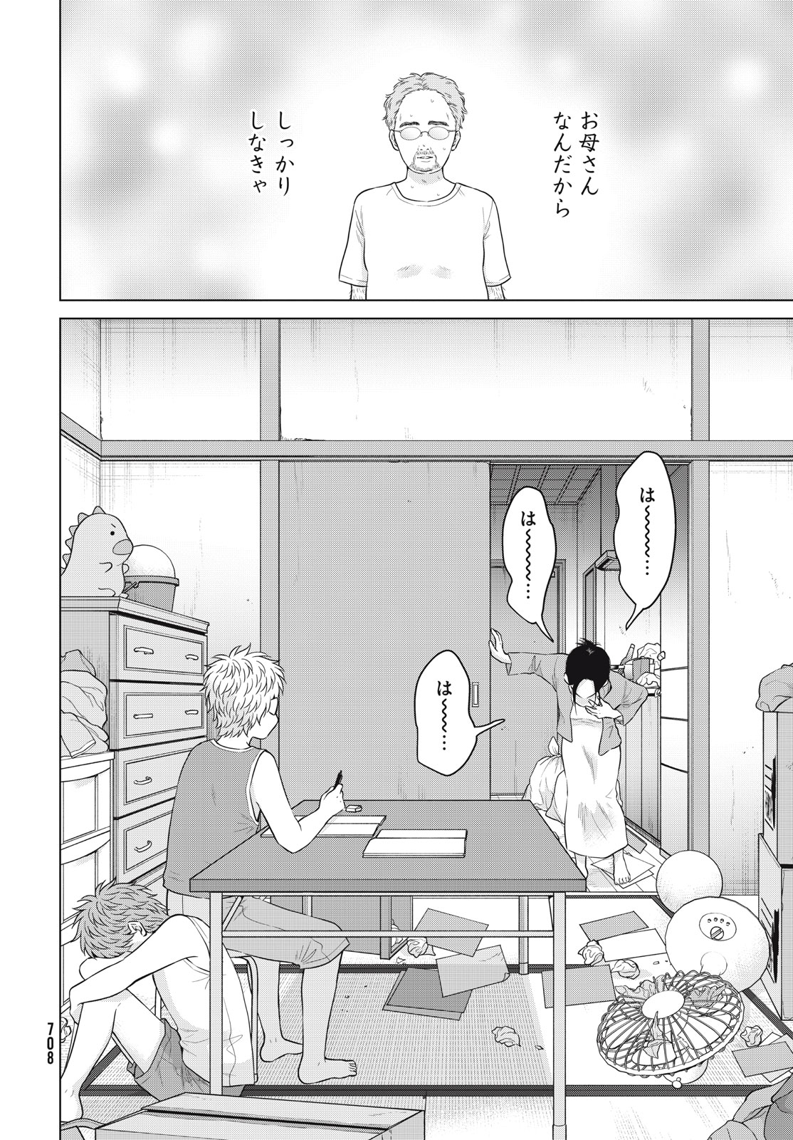 青野くんに触りたいから死にたい 第58話 - Page 34