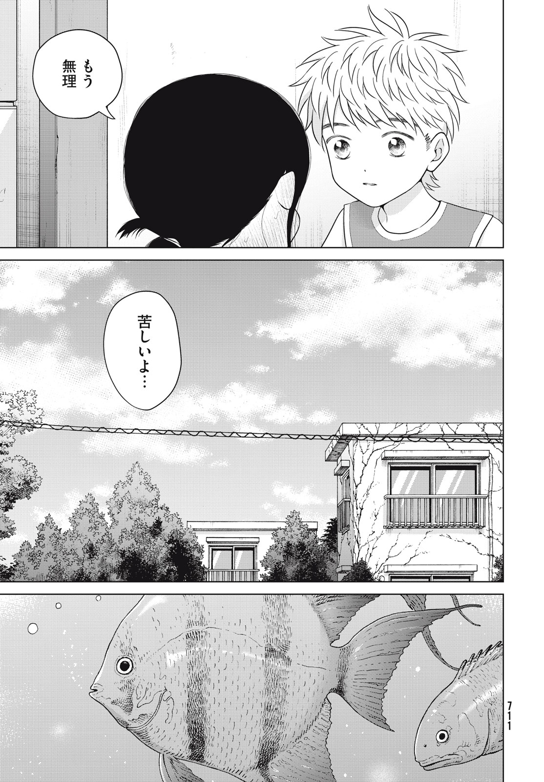 青野くんに触りたいから死にたい 第58話 - Page 37