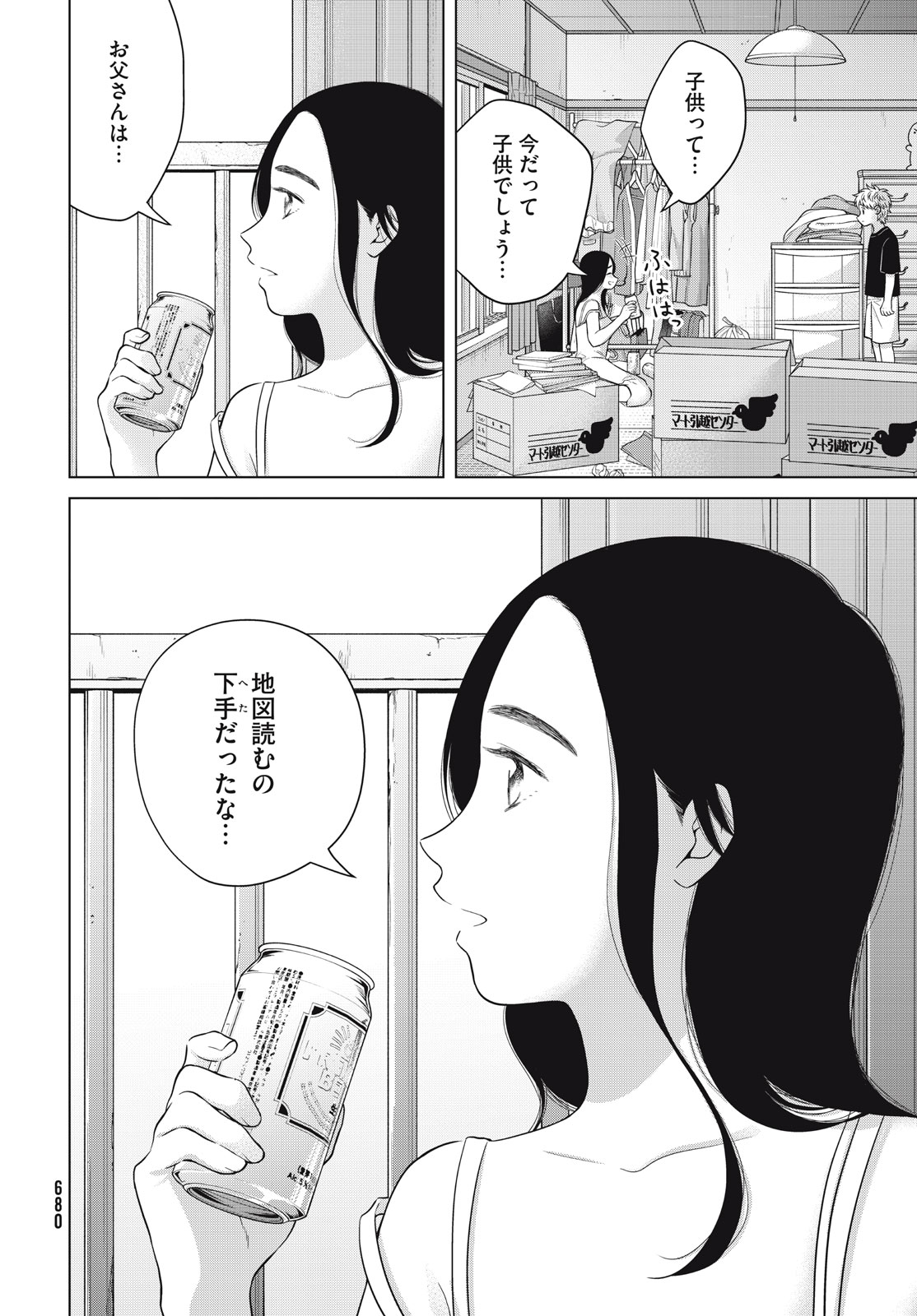 青野くんに触りたいから死にたい 第58話 - Page 6