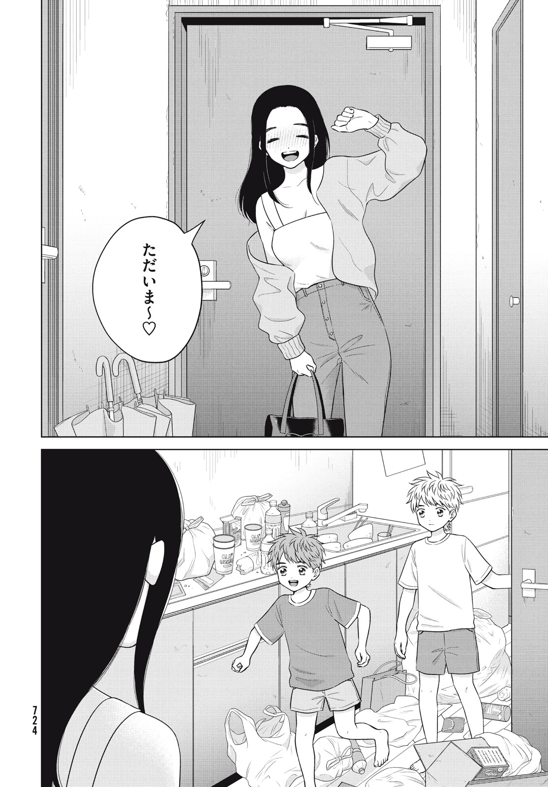 青野くんに触りたいから死にたい 第59話 - Page 6