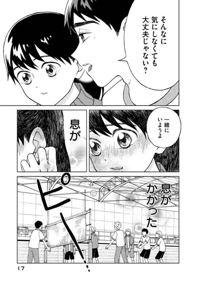 青野くんに触りたいから死にたい 第6話 - Page 15