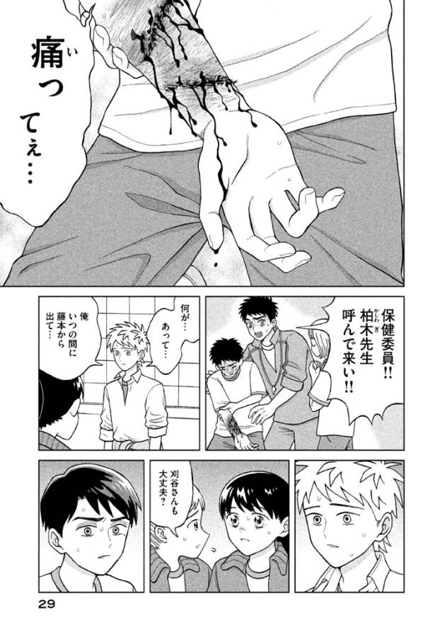 青野くんに触りたいから死にたい 第6話 - Page 27