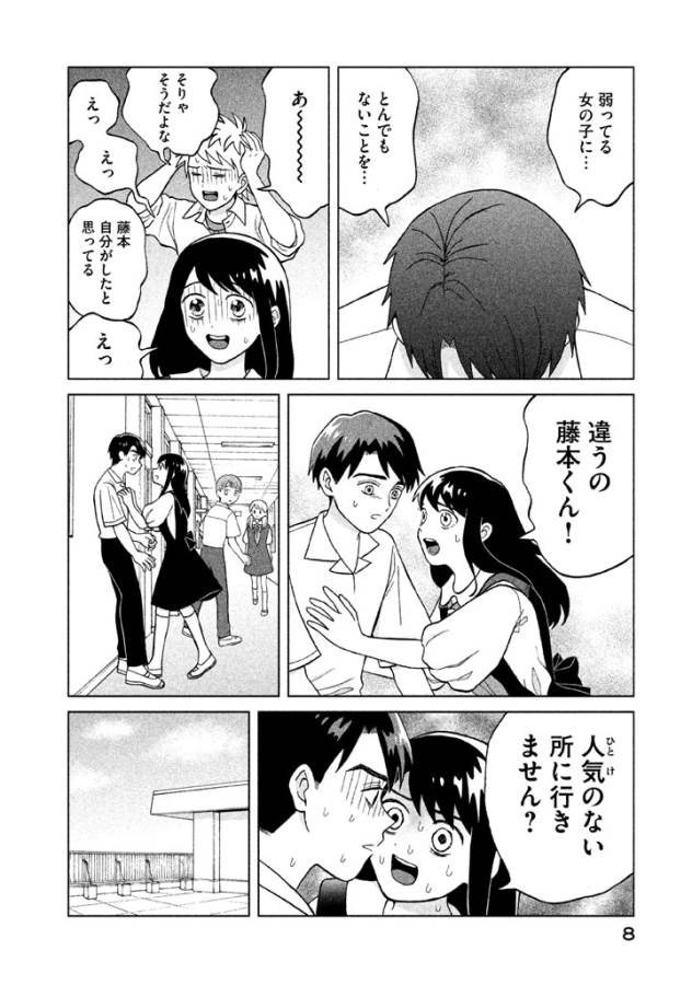 青野くんに触りたいから死にたい 第6話 - Page 6