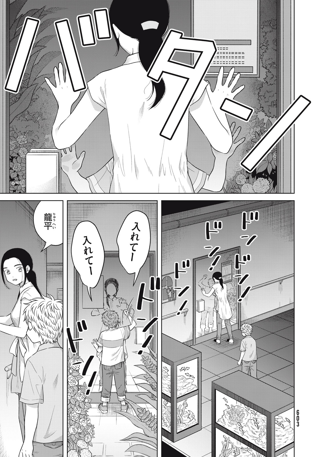 青野くんに触りたいから死にたい 第60話 - Page 11