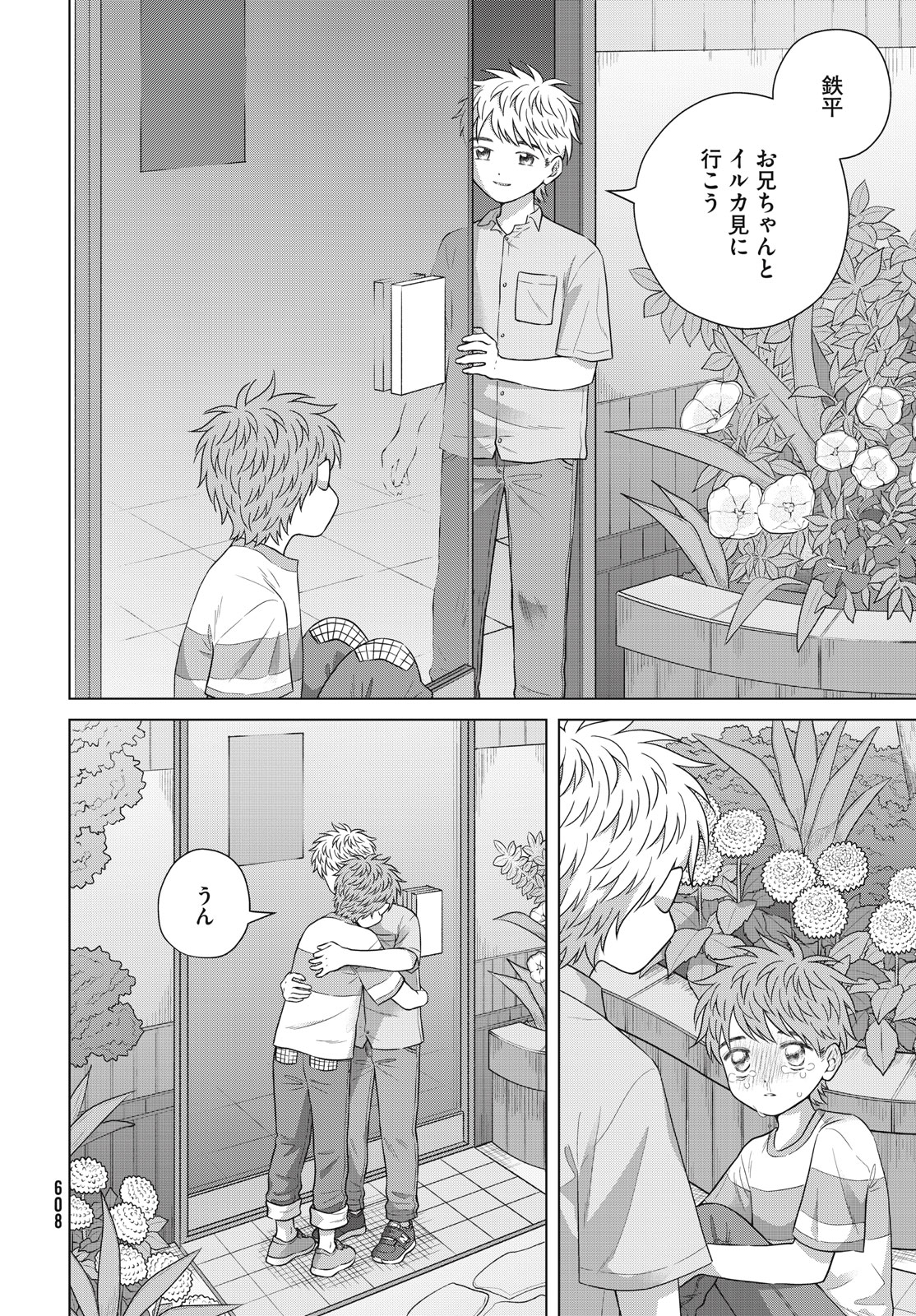 青野くんに触りたいから死にたい 第60話 - Page 16